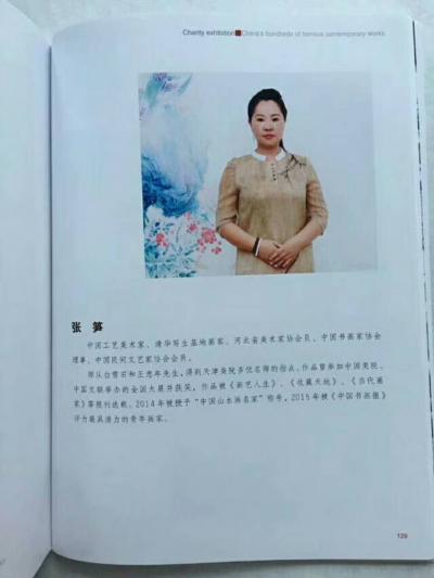 张笋日记-张笋老师被评为现代100名名家第一辑，有喜欢其作品可以联系！【图2】