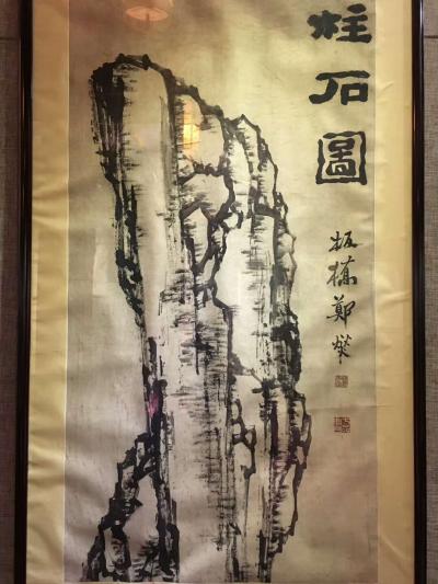 王永收藏-扬州八怪作品陈列馆！【图9】