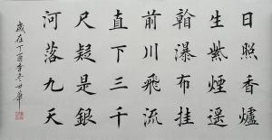 陈世华书法作品《【书法12】作者陈世华》价格1000.00元