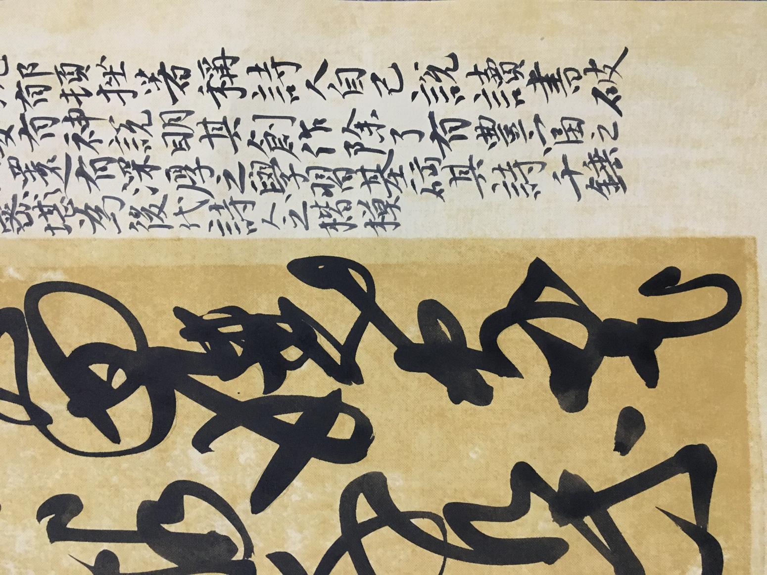 王永书法作品《草书杜甫诗》【图0】