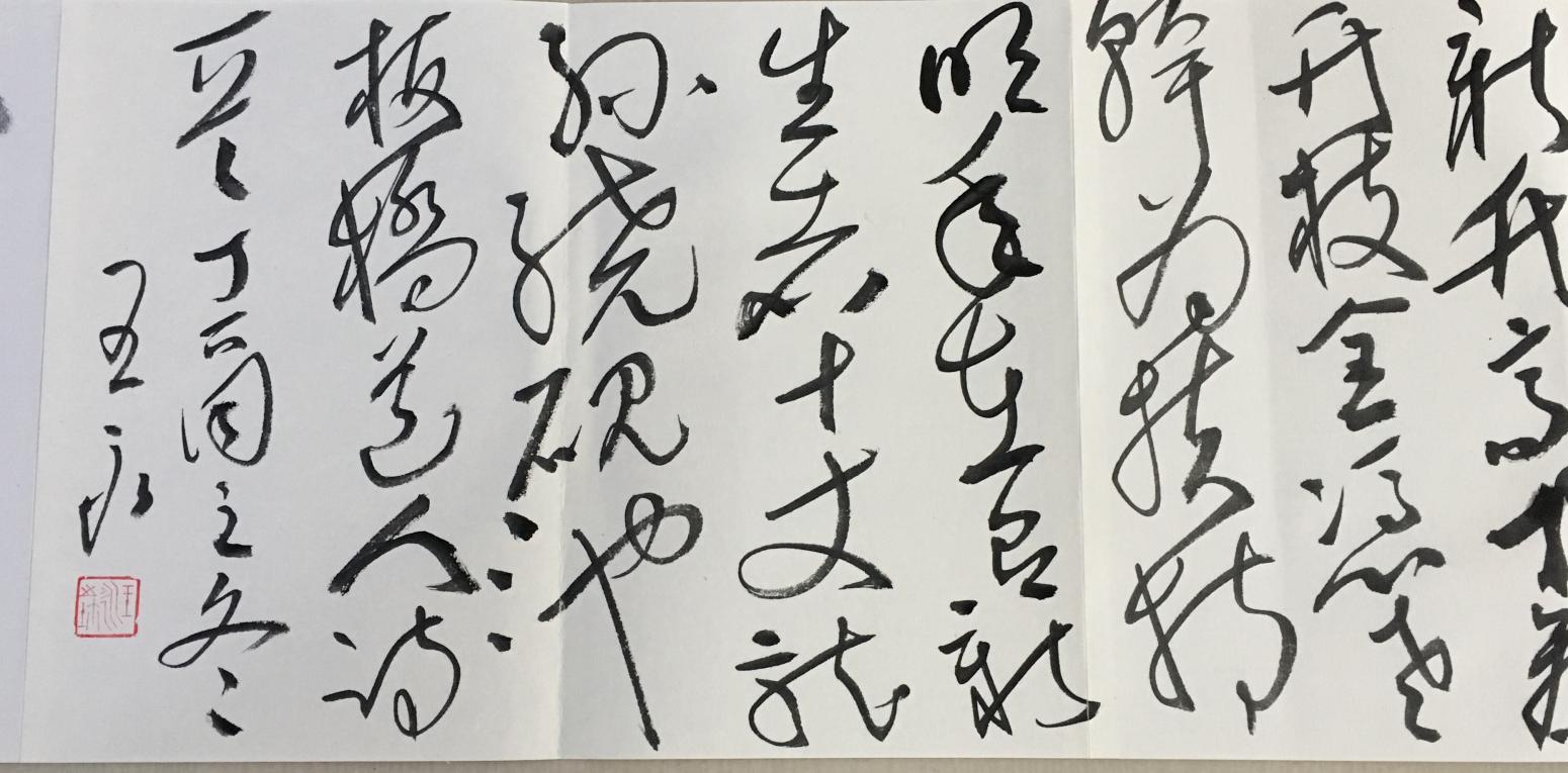 王永文玩杂项作品《书画册页》【图1】