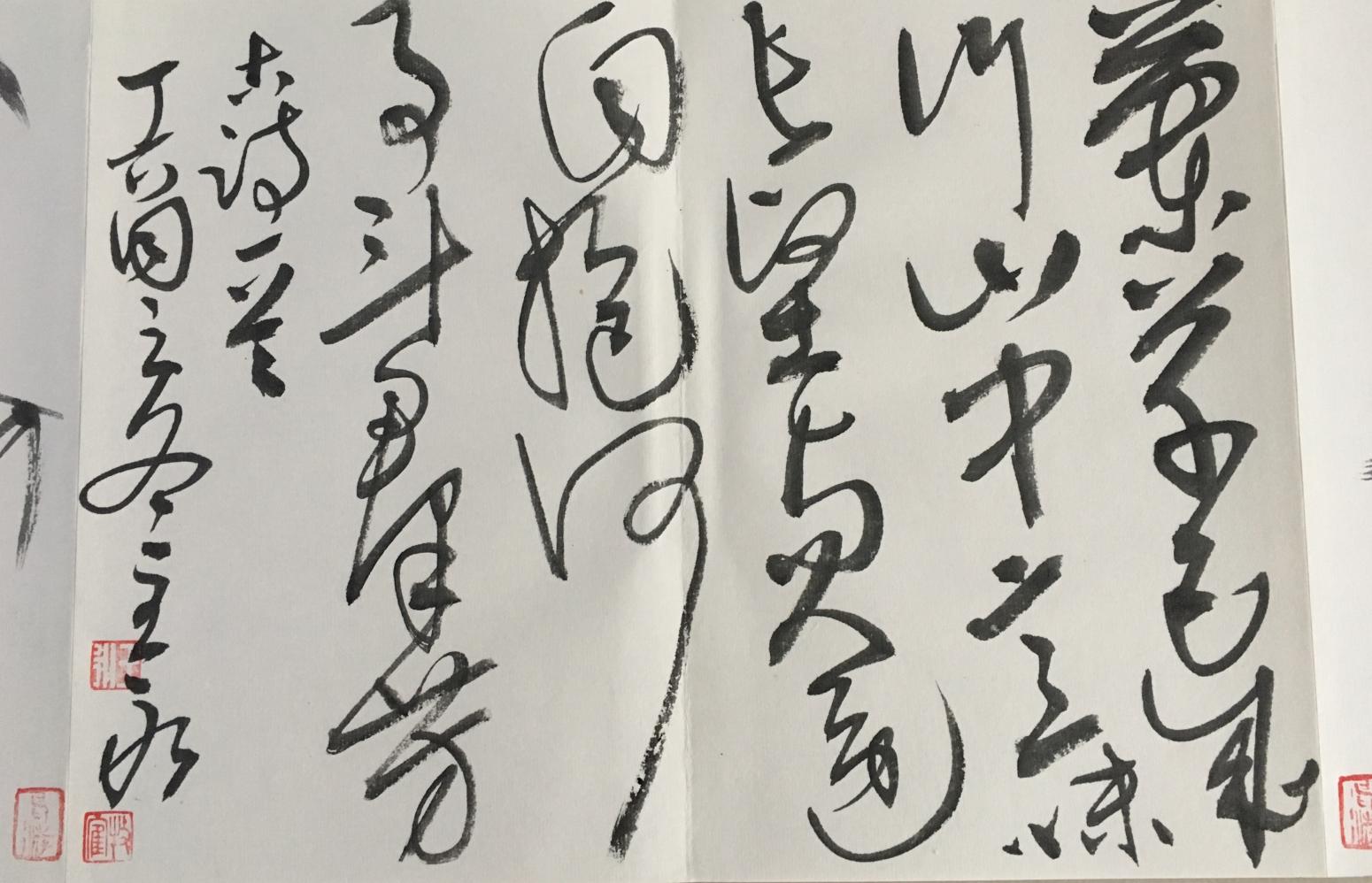 王永文玩杂项作品《书画册页》【图2】