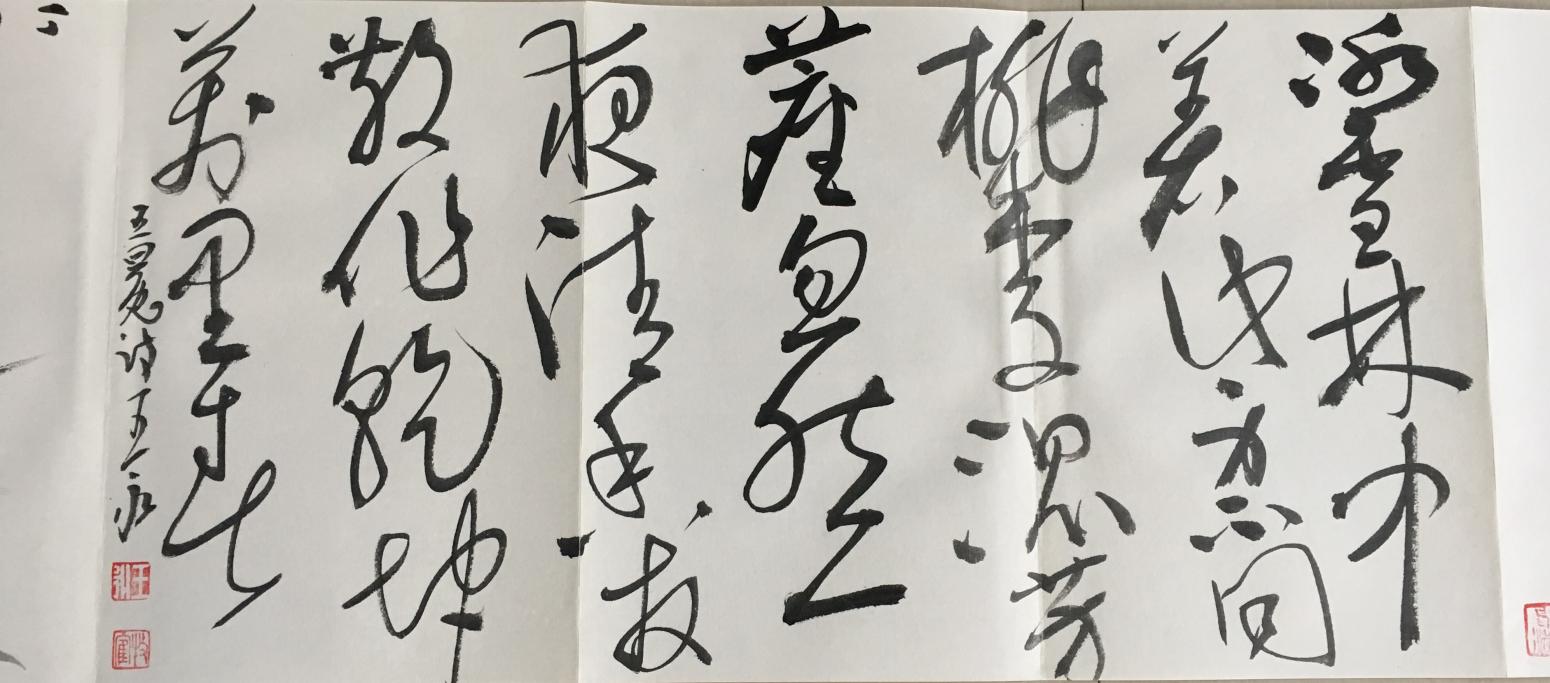 王永文玩杂项作品《书画册页》【图3】