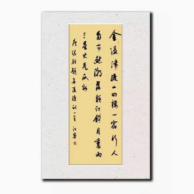 满江宁日记-你若盛开，蝴蝶自来。想要达到行如流水，就要不断练习提升。
满江宁草书作品四幅 【图3】