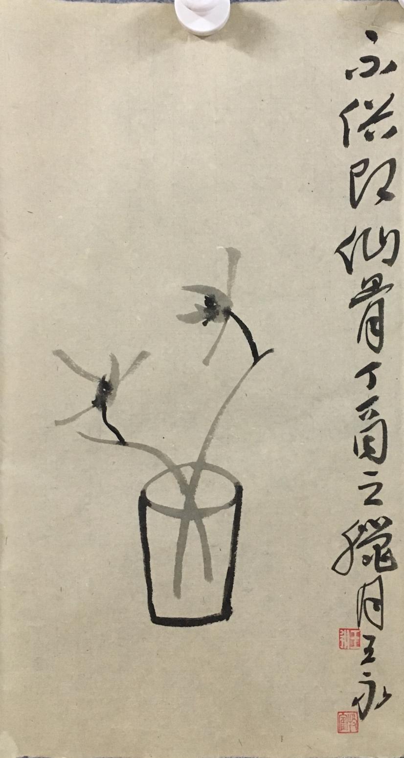 王永国画作品《花鸟四条屏》【图0】