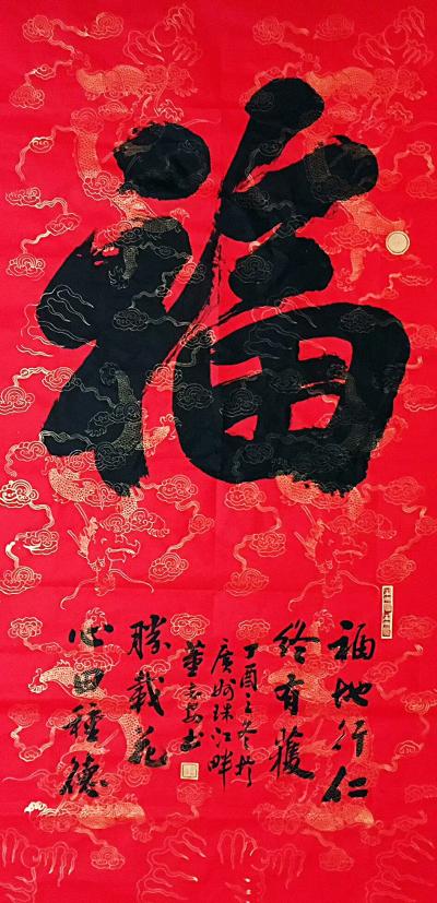 董志安日记-定写递出，北京。董志安【图1】