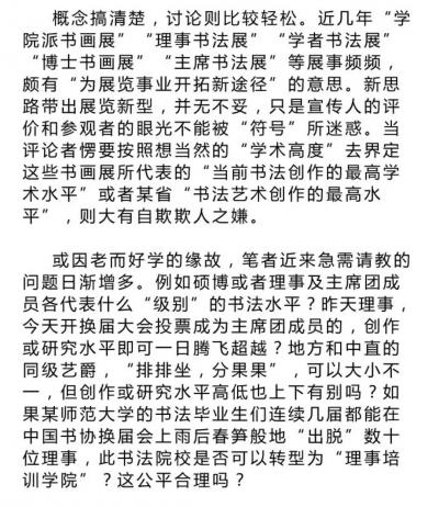 杨牧青日记-伟大艺术家是怎么形成的？此一家之言，亦可供思考！【图2】