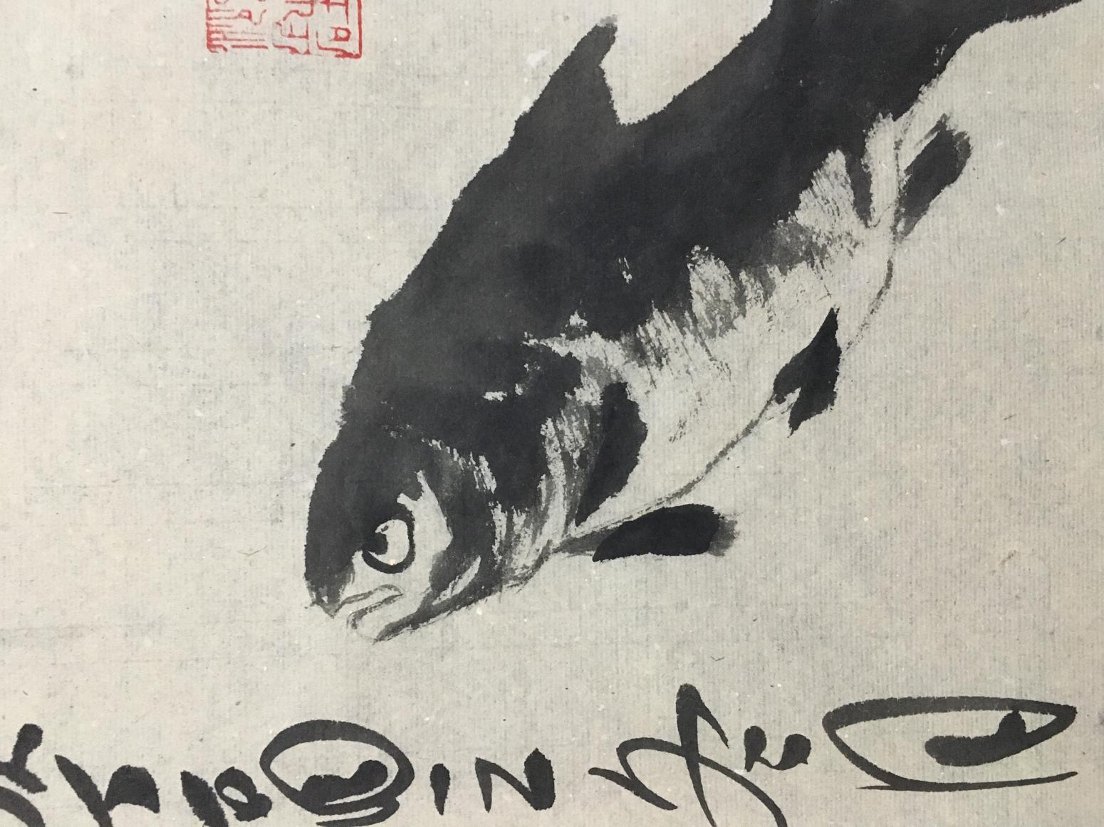 王永国画作品《鱼》【图0】