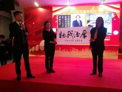 朱德茂生活-受邓运东董事长热情邀请，参加上海东阔实业公司年会，【图2】