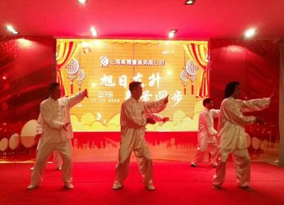 朱德茂生活-受邓运东董事长热情邀请，参加上海东阔实业公司年会，【图5】