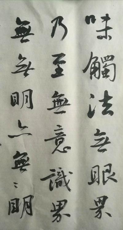 陈培泼日记-陈培泼老师作品 草书 随性所致 祝大家腊八节快乐 喜欢陈老师的欢迎收藏作品【图1】
