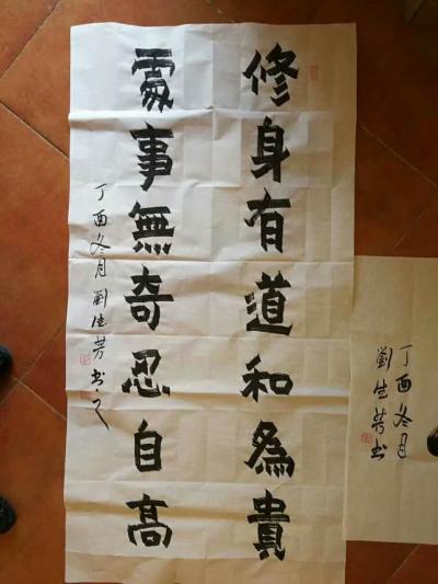 刘德芳日记-为雁鸣湖双湖灣朋友们写作品，春联。【图1】