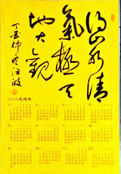 汪波日记-笔会现场【图3】