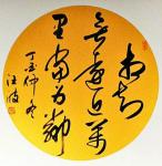 汪波日志-笔会现场【图4】