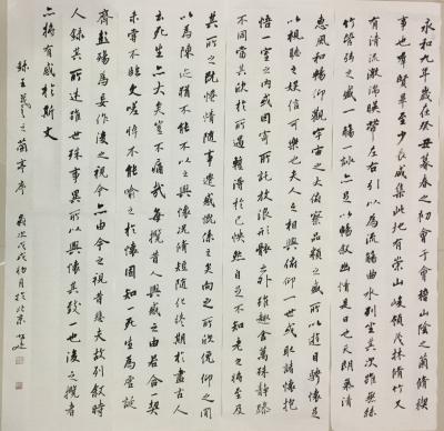 李小建日记-我的兰亭序，请朋友们欣赏【图1】