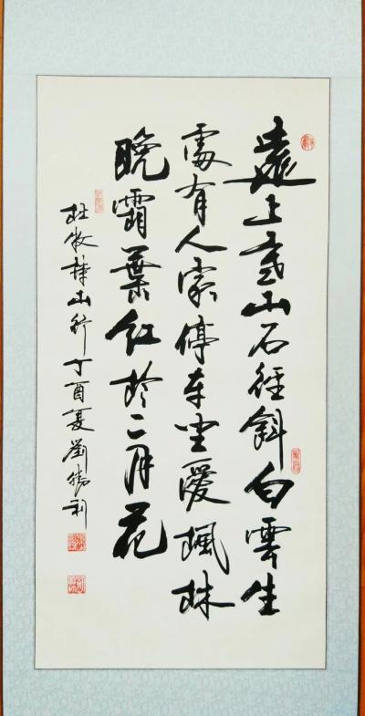 刘胜利日记-应北京通州区沈先生之邀而创作三尺整张竖幅作品，唐杜牧诗《山行》。“远上寒山石径斜【图1】