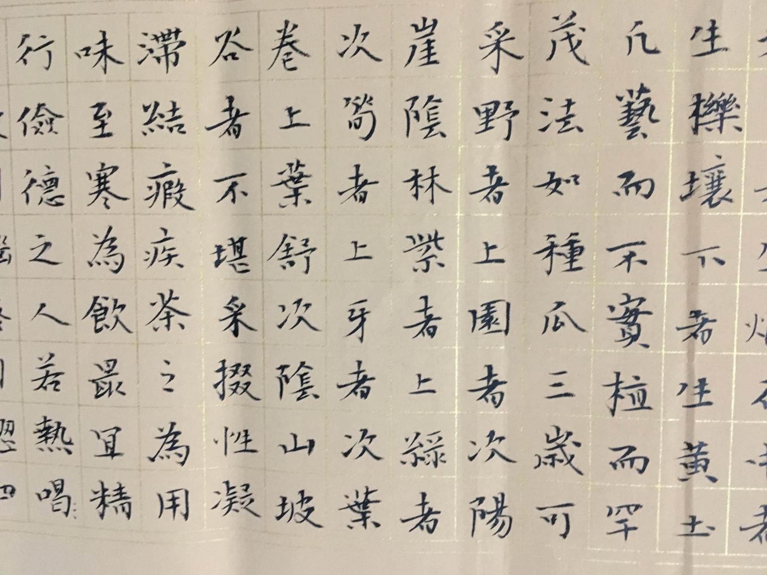 王永书法作品《茶经节录》【图1】