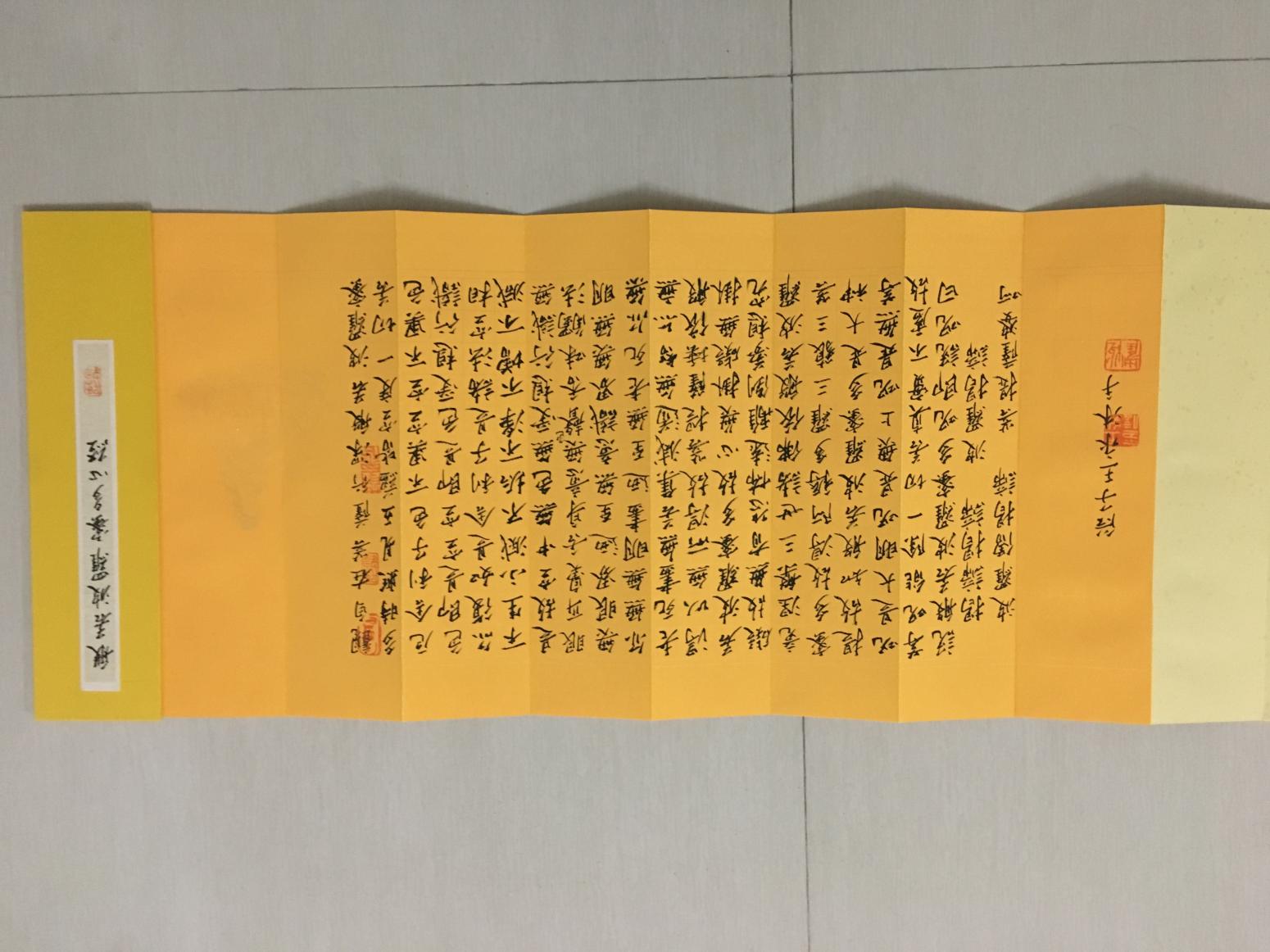 王永书法作品《心经》【图0】