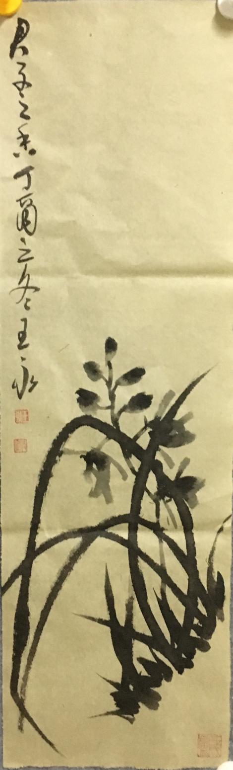 王永国画作品《水墨兰草》