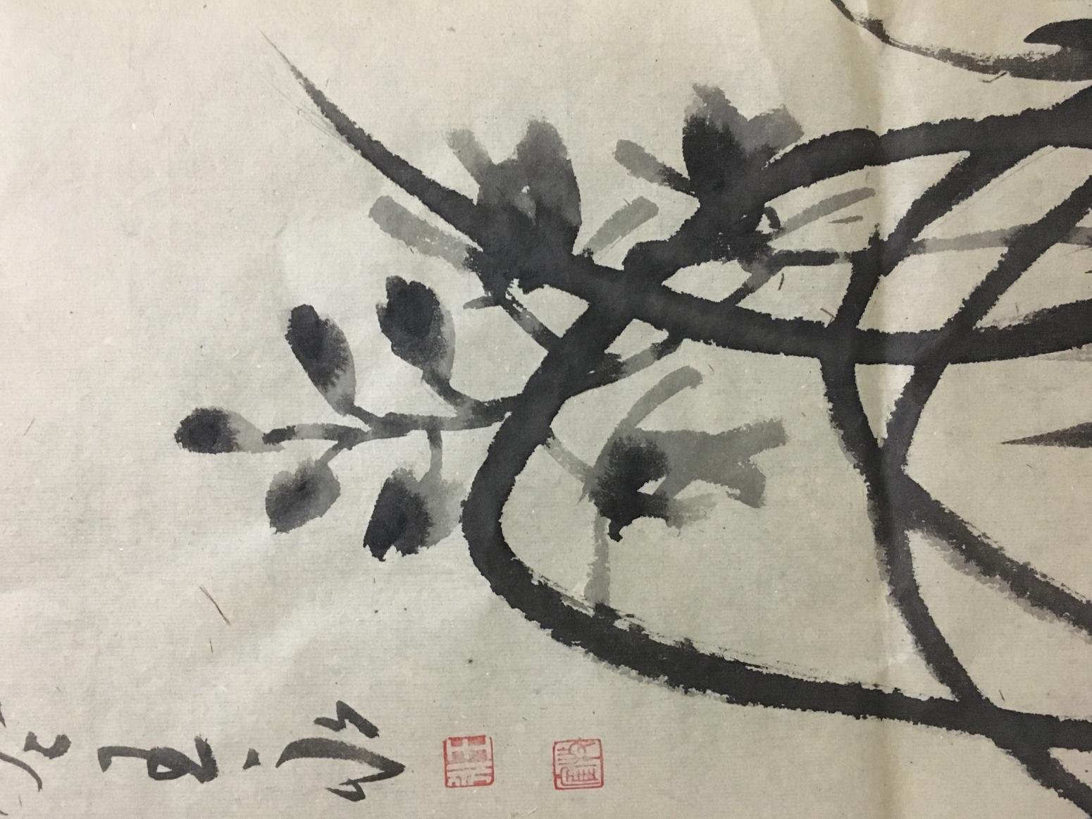 王永国画作品《水墨兰草》【图0】