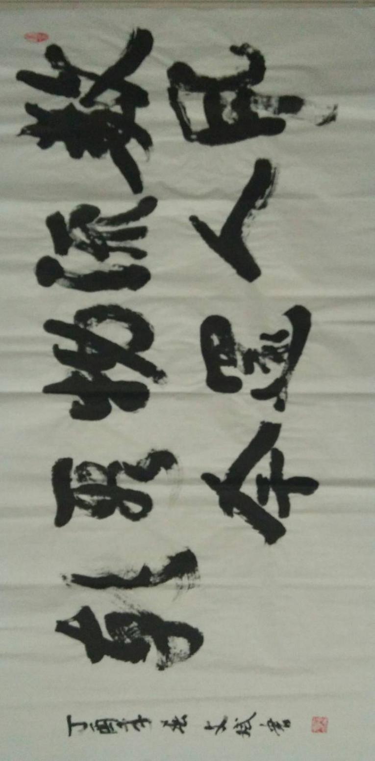 陈文斌书法作品《毛泽东词句》