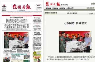 王贵烨生活-北京书画名家革命老区慈善行，感谢天下所有爱心人士。【图5】