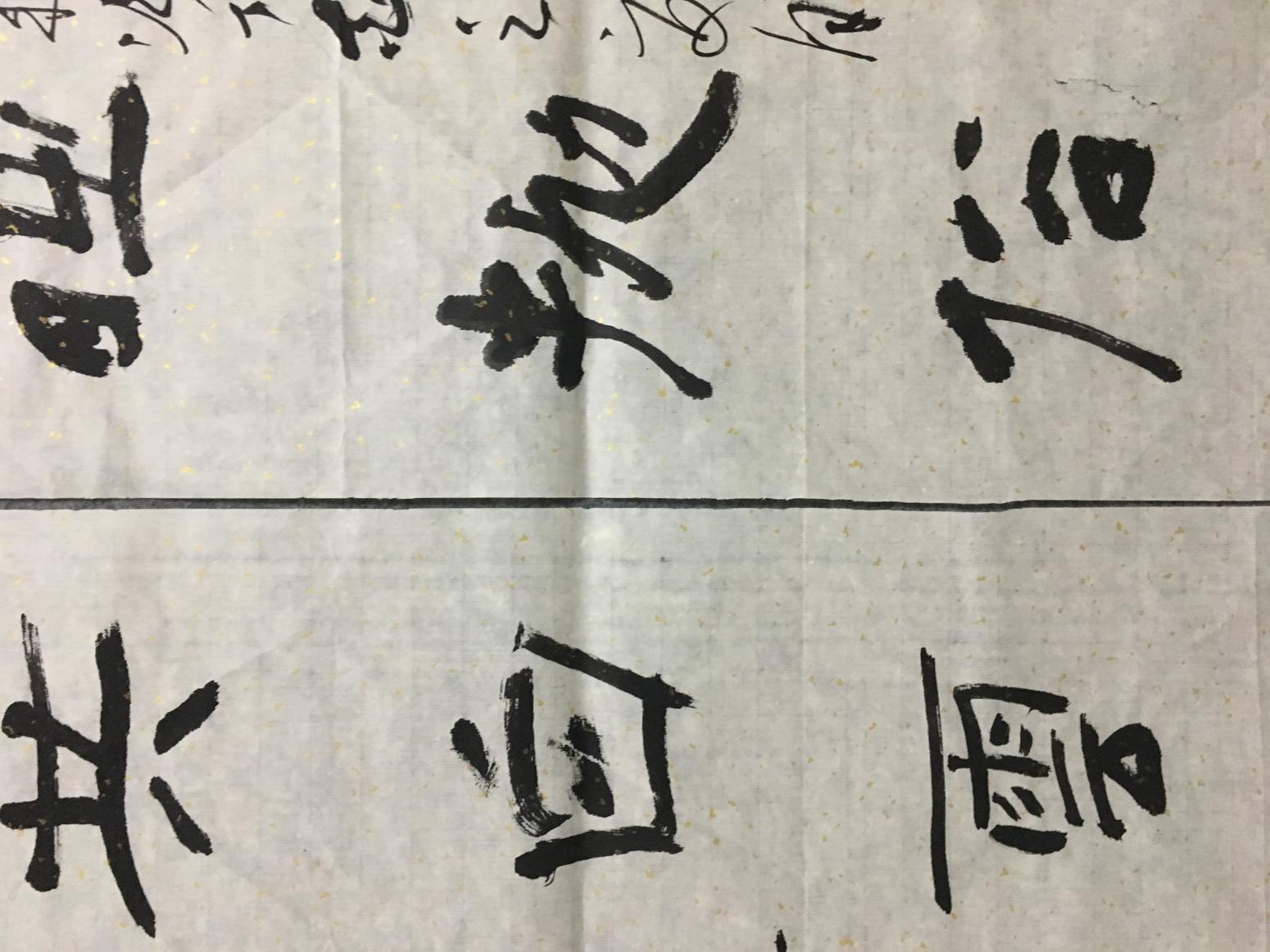 王永书法作品《隶书对联》【图0】