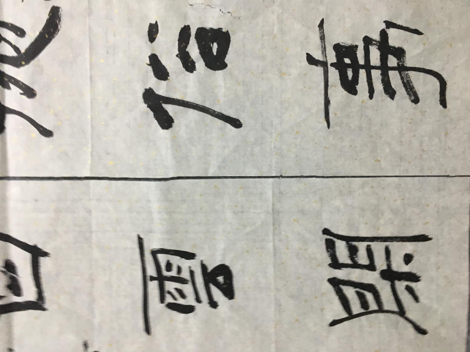 王永书法作品《隶书对联》【图1】