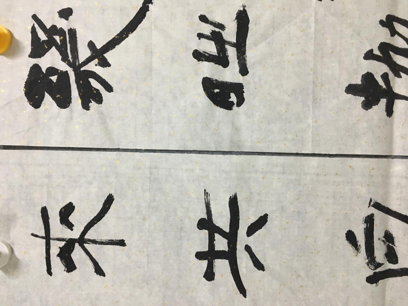 王永书法作品《隶书对联》【图2】