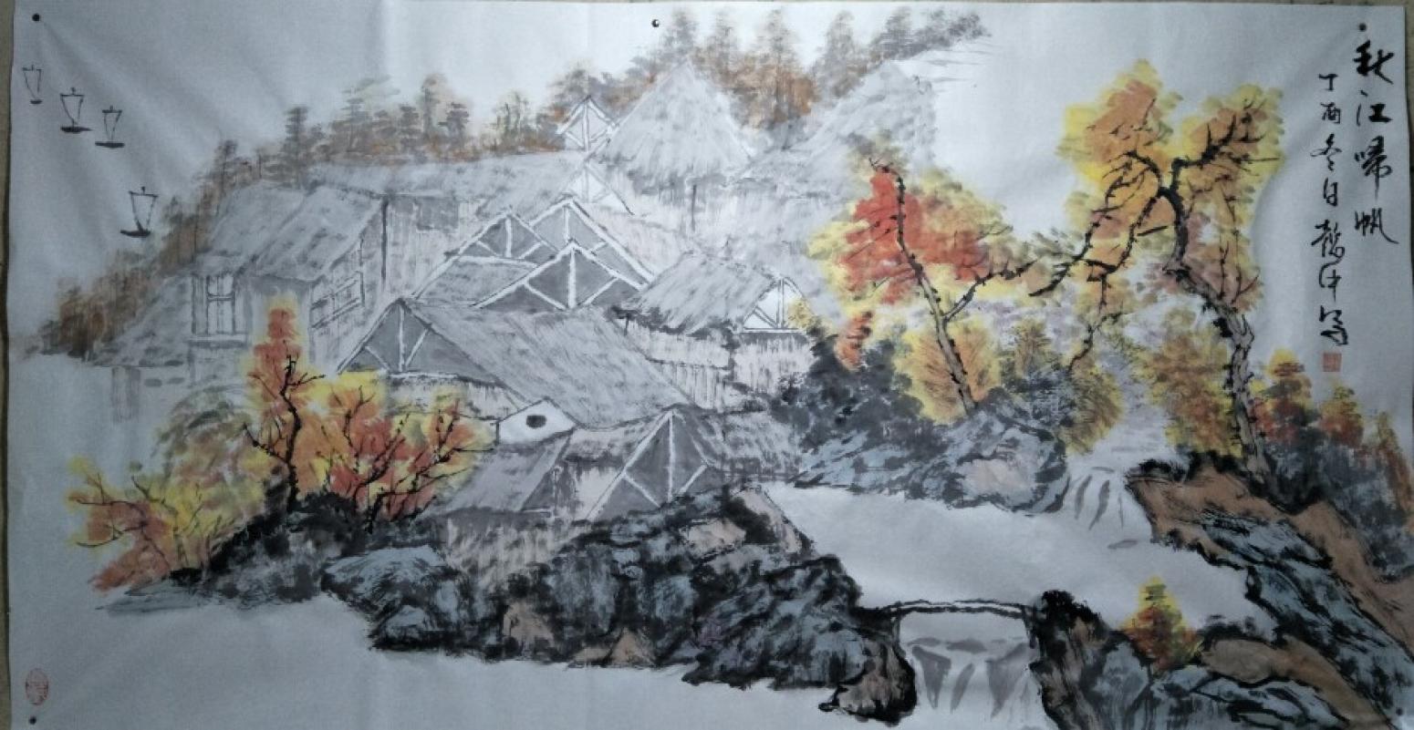 庞懿中国画作品《秋江归帆》【图0】