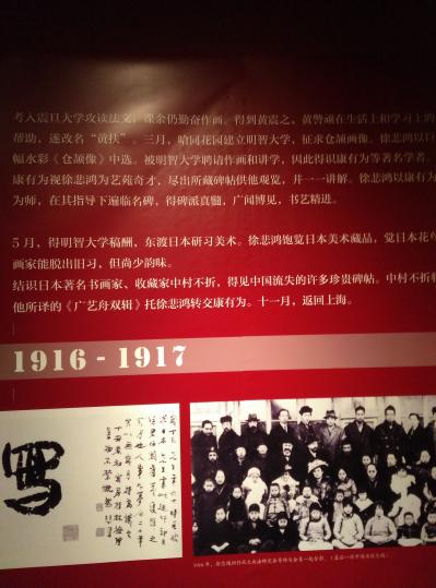 杨牧青日记-这是康有为提携、赏识并称道徐悲鸿的明证，读徐悲鸿后来在“写生入神”上补题的词语，【图2】