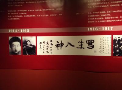 杨牧青日记-这是康有为提携、赏识并称道徐悲鸿的明证，读徐悲鸿后来在“写生入神”上补题的词语，【图1】