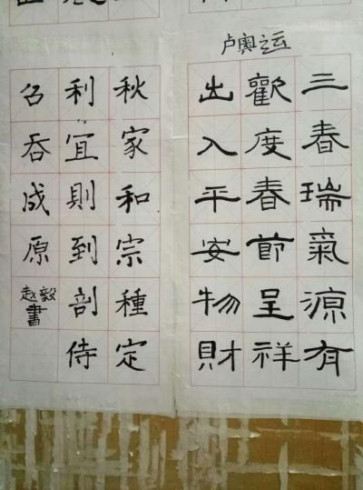 张惠志生活-迎新年学生优秀作品展，展板正在布展中。还有项立昂，张晨旭，卢梦想三位学生作品沒交【图2】