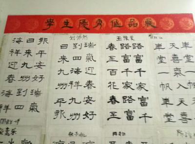 张惠志生活-迎新年学生优秀作品展，展板正在布展中。还有项立昂，张晨旭，卢梦想三位学生作品沒交【图6】