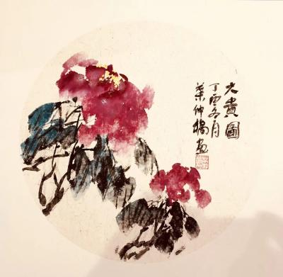 叶仲桥收藏-每天都做一些有益的事情，人生就会过得有意义，叶仲桥【图1】