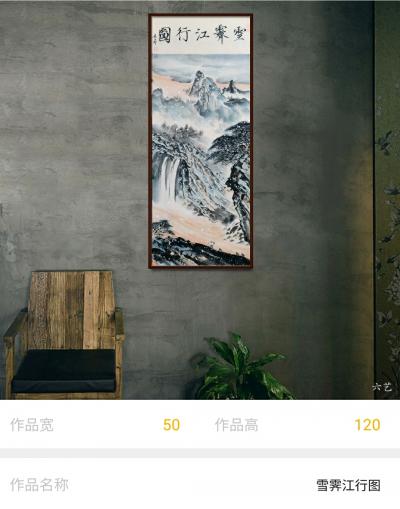 李亚南日记-雪霁江行图【图1】