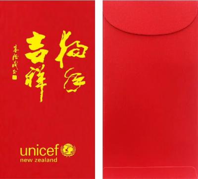 朱德茂收藏-为联合国儿童基金会即将寄发的《新年贺卡》题字【图1】