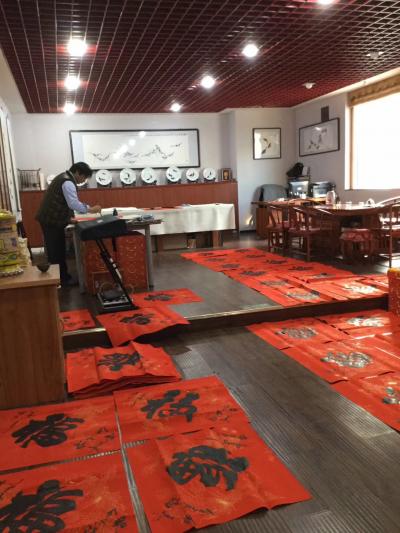 李尊荣收藏-2018万福到家，遍地的福字，王广然老师忙了一天的成果。【图3】