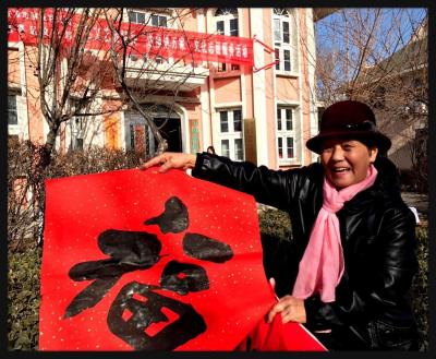 安士胜收藏-红色文艺轻骑兵，天津市群艺馆、西青文化馆联合送福走进王兰庄，“年”真的来啦【图2】