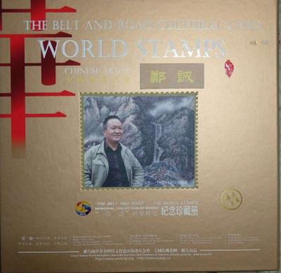 郑诚荣誉-文化是一带一路的灵魂。文化无国界，特别是中国书画艺术，更是中国的国粹和人类共同的【图1】