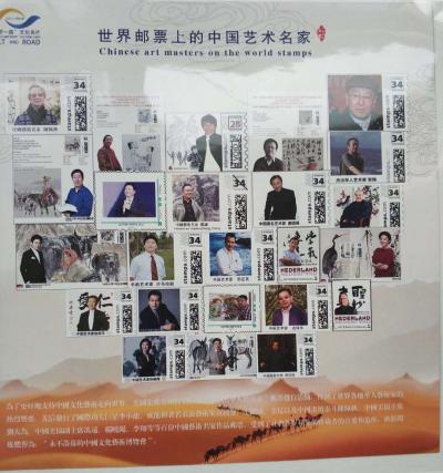 郑诚荣誉-文化是一带一路的灵魂。文化无国界，特别是中国书画艺术，更是中国的国粹和人类共同的【图2】