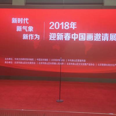 贾国英生活-今日出席参加画展【图1】