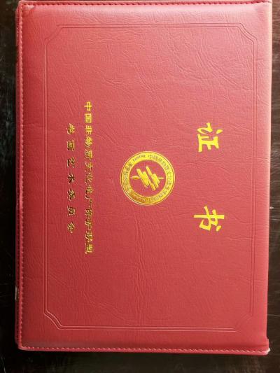 李牧荣誉-中国非物质文化遗产保护联盟书画艺术委员会会员证书，新时代，新思路，中国珍藏邮册【图1】