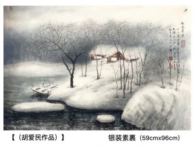 胡爱民日记-山水国画新作《江山多娇》，尺寸68x180cm，《银装素裹》，尺寸59x96cm【图2】