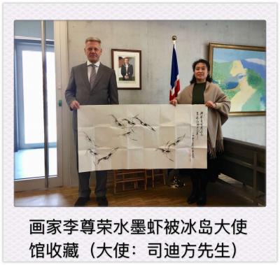 李尊荣收藏-我的水墨《虾》被冰岛大使馆、肯尼亚大使馆、阿尔巴尼亚著名小提琴家欧朗、亚美尼亚大【图1】