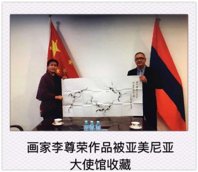 李尊荣收藏-我的水墨《虾》被冰岛大使馆、肯尼亚大使馆、阿尔巴尼亚著名小提琴家欧朗、亚美尼亚大【图4】