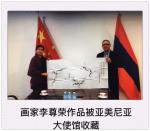 李尊荣藏宝-我的水墨《虾》被冰岛大使馆、肯尼亚大使馆、阿尔巴尼亚著名小提【图4】