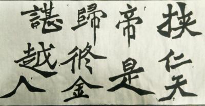 陈文斌日记-习作！【图1】