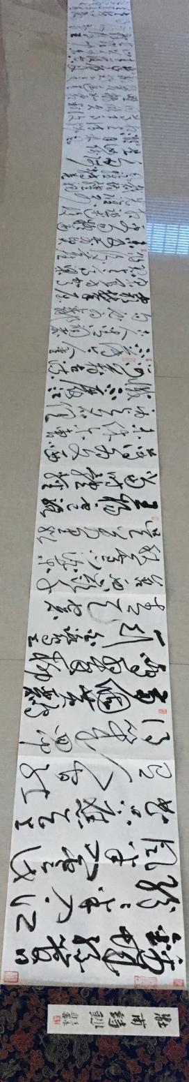 王永书法作品《草书册页》【图3】