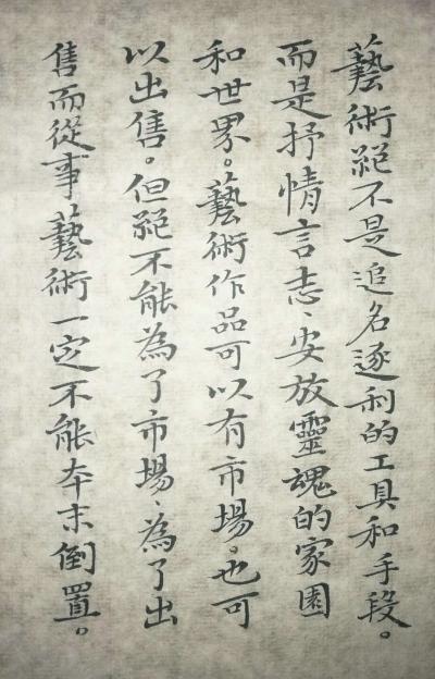 白世强日记-艺术绝不是追名逐利的工具和手段，而是抒情言志、安放灵魂的家园和世界。艺术作品可以【图1】